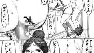 【エロ同人】友達のママとイケナイ関係