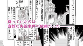 【エロ同人】探偵の彼女が帰ってこないんだが