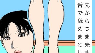 【エロ同人】惚れてる人妻に媚薬使って交尾してみた