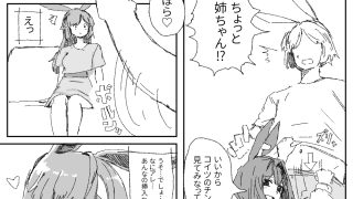 【エロ同人】発情期の獣人妻は我慢できない