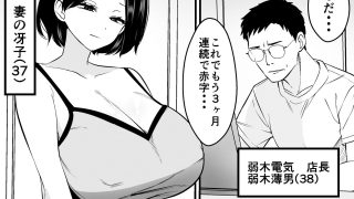 【エロ同人】コンサルおやじに妻も店も取られた男の話