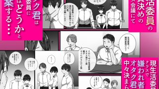 【エロ同人】お前の幼馴染僕の前で・・・母乳も潮もすげぇ吹き出してるよ・・・笑