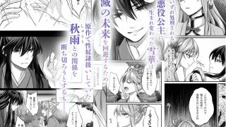 【エロ同人】愛さなければ、幸せだったのに 〜ある悪役公主の婚姻、それに伴うヤンデレ公子…