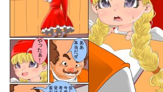 【エロ同人】宿屋のひみつ