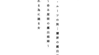 【エロ同人】人妻冴子・輪●遊戯〜舞い降りた淫乱天使  第23巻