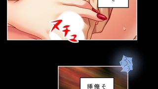 【エロ同人】陰キャ教師がデカ○ンで巨乳ギャル妻を完堕ちさせるまで 中