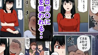 【エロ同人】同性婚の人妻とSEXする