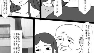 【エロ同人】専業主婦明美の日常   漫画版