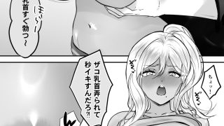 【エロ同人】いつでもまんこ貸してくれる友達のギャルママ