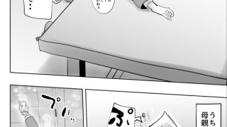 【エロ同人】悪ノリした母親に軽く性処〇に使われる話2