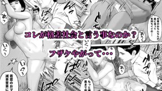 【エロ同人】友達の彼女を美味しく喰らう法則  浮気の代償編