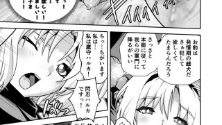 【エロ同人】最弱忍者がレジェンド最強忍者を淫術で下剋上  禁呪乃二恋憎奸逆の術