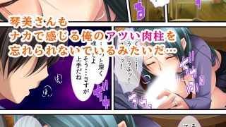 【エロ同人】欲求不満な妻たち 〜太くて固い若チ〇ポにクギヅケ〜