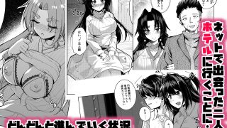 【エロ同人】ドMな彼女と一緒に寝取られました
