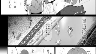 【エロ同人】でも心はキミのものだから