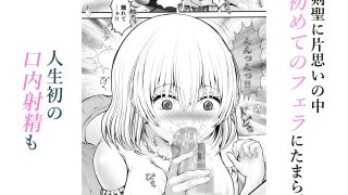 【エロ同人】片思いの懺悔〜剣聖でオナニーしていた賢者を脅して〜