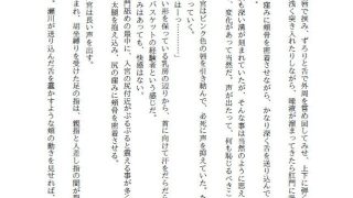 【エロ同人】幕を引くのは