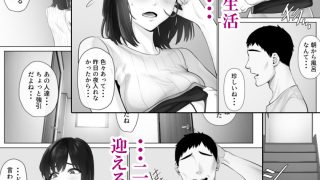 【エロ同人】レべチなスワッピング3