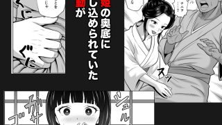 【エロ同人】もしも濃姫が弥助を愛してしまったら