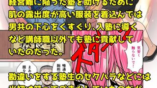 【エロ同人】下半身は別の顏