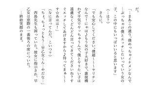 【エロ同人】転校してきたヤリチンイケメンに俺の大切な彼女と幼馴染と姉と妹とお母さんをた…