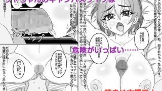 【エロ同人】ネトラレ体質なサヤちゃん先生のハラハラドキドキキャンパスライフ！