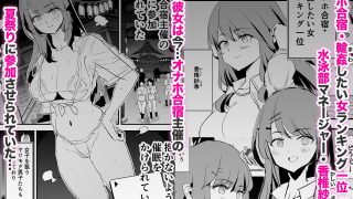 【エロ同人】オナホ合宿なつまつり・香椎紗季はサルオナホ