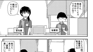 【エロ同人】コンビニ店員にエロいことができる無料サービス