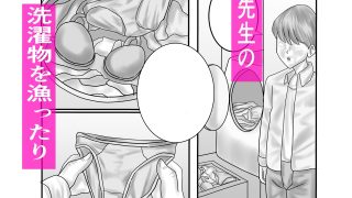 【エロ同人】ピアノ教室のおばさん