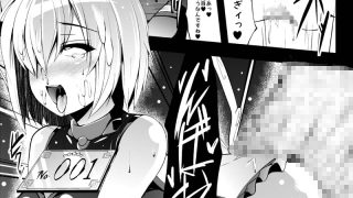 【エロ同人】家畜調教組織CHALDEA