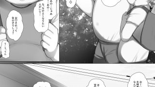 【エロ同人】催●おじさんのおんがえし  催●おじさんはスマホを拾ってもらったお礼に男の…