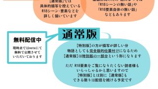 【エロ同人】『地上100階』特別版  77話〈1〉