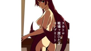 【エロ同人】スカトロ戦場ヶ原ひたぎ  コンプリート