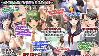 【エロ同人】電車寝取り催●レ○プ〜夫や恋人の前で中出しされた女達〜