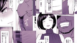 【エロ同人】あなた、わたしとっくにお義父様のモノなんですよ。