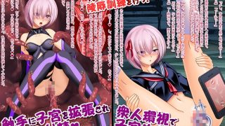 【エロ同人】フレンドに送り出したマシュが変態になった件