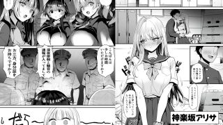 【エロ同人】田舎のヤンキーギャル補導したら処女だった