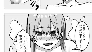 【エロ同人】エロすぎる巨乳お義姉さんと浮気セ〇クスする話。