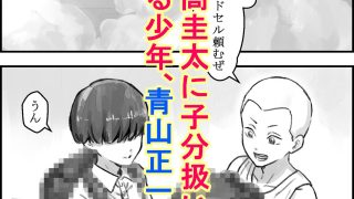 【エロ同人】友達のママがエッチすぎる