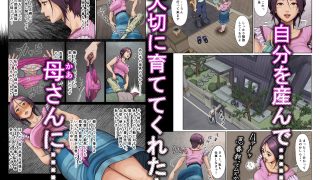 【エロ同人】母穴に入らずんば・・・