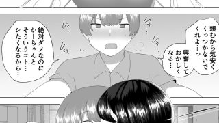 【エロ同人】【描きおろし特典つき】地味かーちゃん総集編〜僕の大好きなかーちゃんが別の男…