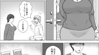 【エロ同人】この母をどう●すか？2
