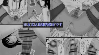 【エロ同人】寝取り男、ハメられる。