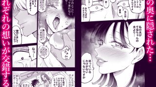 【エロ同人】絶頂崩壊〜妻の友達をイかせたら…その夫に妻を壊されました〜