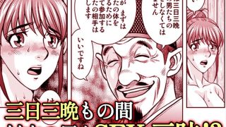 【エロ同人】嫁喰い-熟れたカラダと絶倫村-【同人版】3