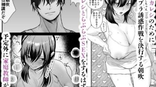 【エロ同人】彼女が家庭教師にNTRれる話。完全版