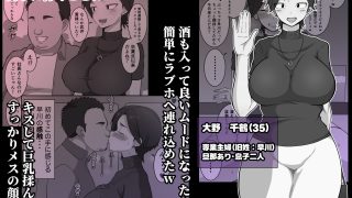 【エロ同人】【モノクロ版】私、今から不倫します  〜17年ぶりに再会した同級生と濃厚セ…