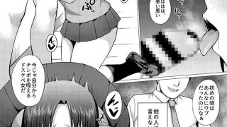 【エロ同人】寝取ラレ天 ナイショだからキモチいい