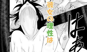 【エロ同人】美魔女（姉に寝取られた彼女）