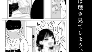 【エロ同人】友達の姉のセックスを覗き見る